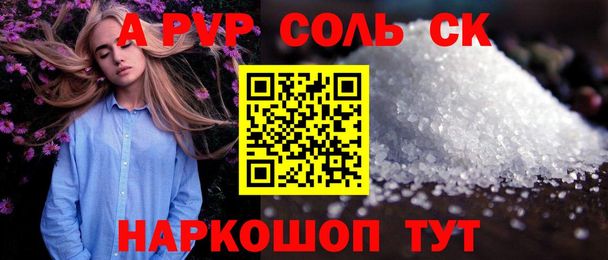 Alpha-PVP СК КРИС Видное