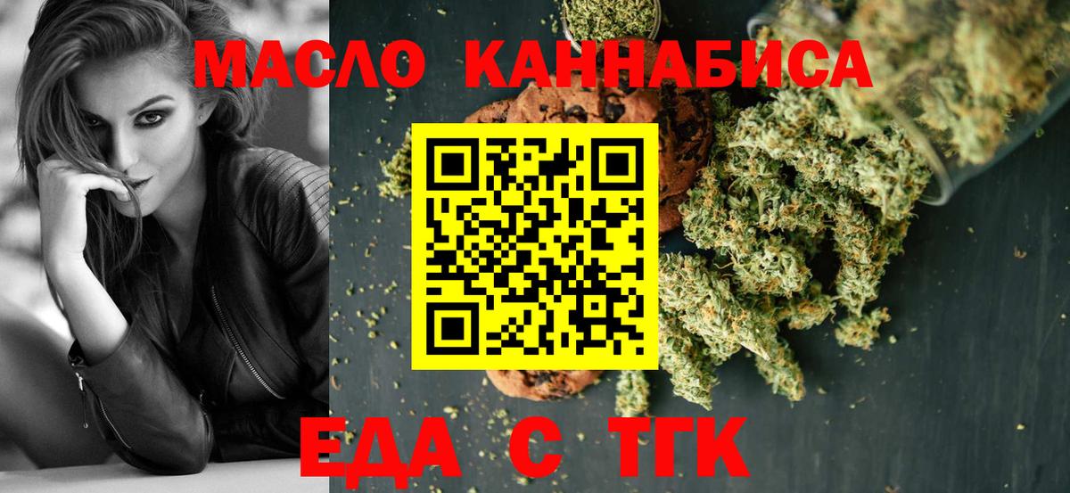 Cannafood марихуана Видное