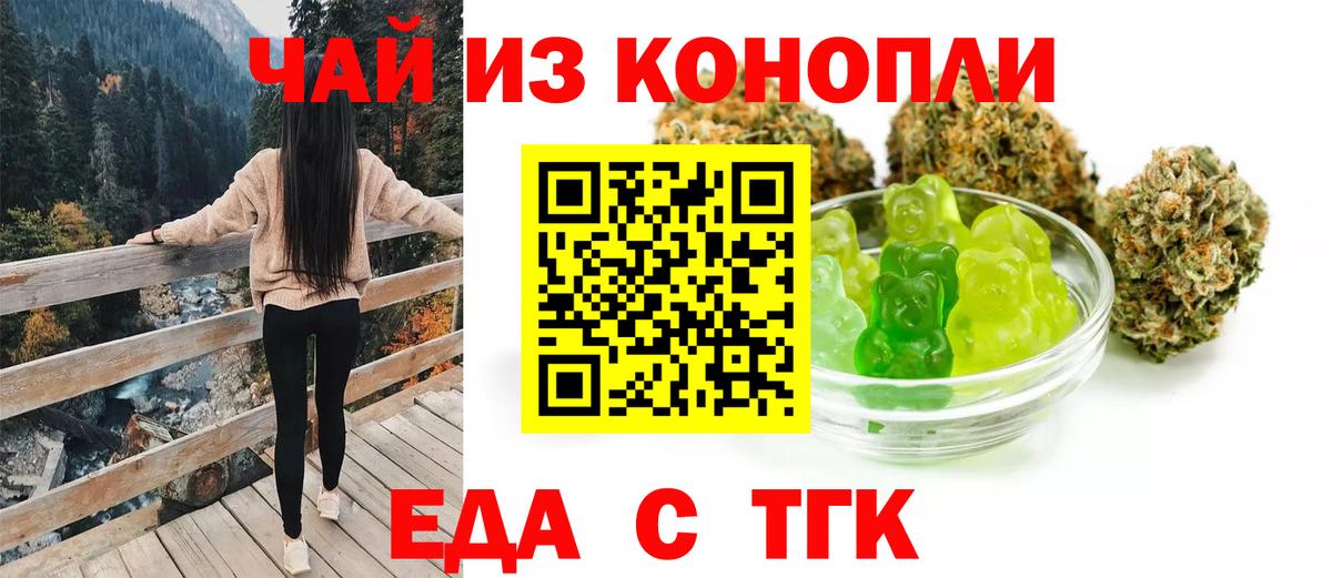 Видное  Cannafood марихуана  Вход с VPN 