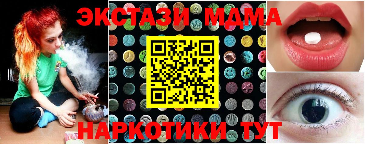 купить наркоту  Экстази  Видное  Вход с VPN  ссылка на мегу   Экстази MDMA  ЭКСТАЗИ louis Vuitton 