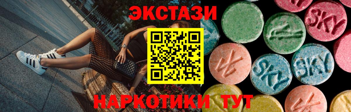ЭКСТАЗИ 250 мг Видное