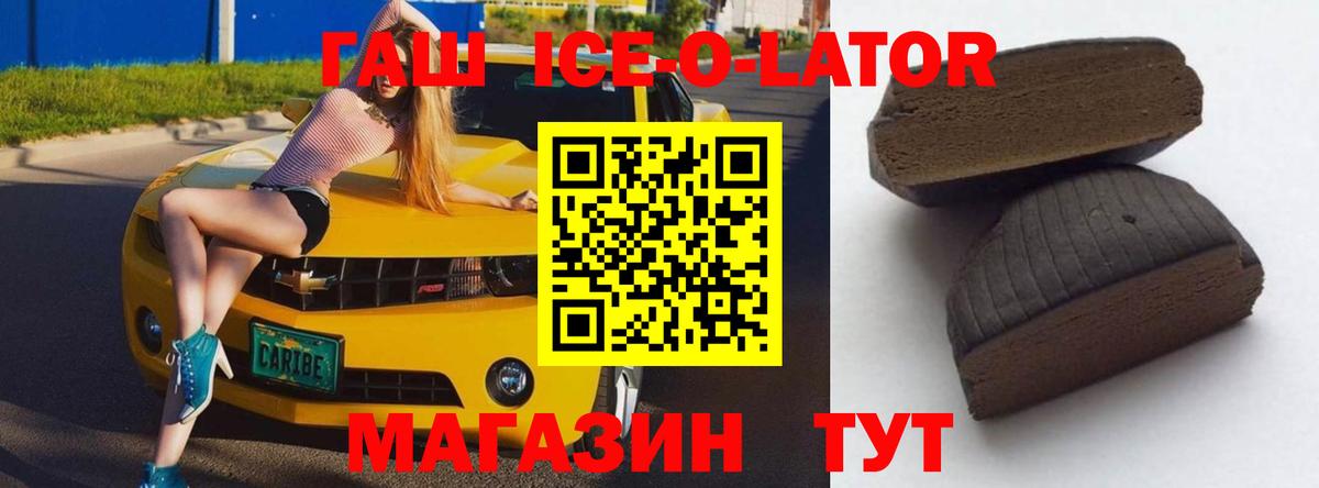 ГАШ Premium Видное