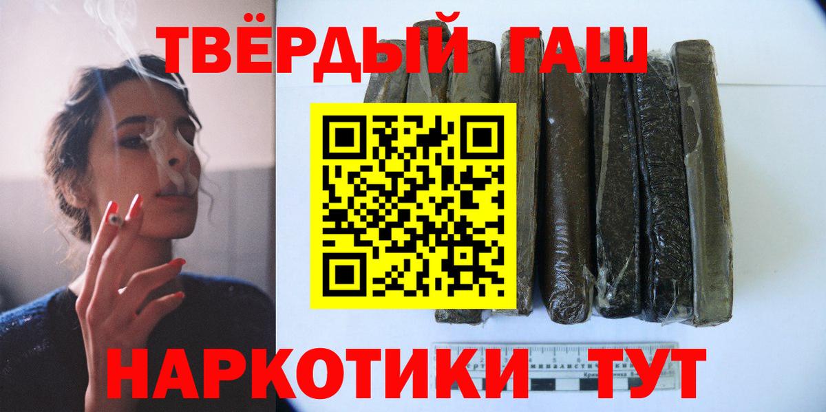 ГАШ индика сатива  ГАШ убойный  Видное  Вход с VPN 