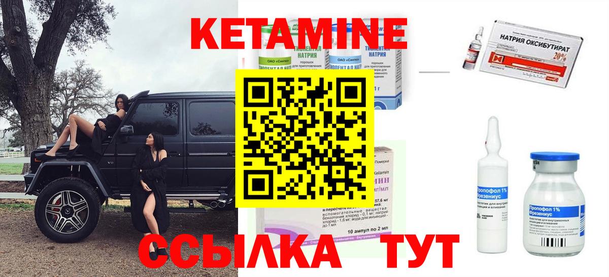 Видное  КЕТАМИН VHQ  Вход с VPN 