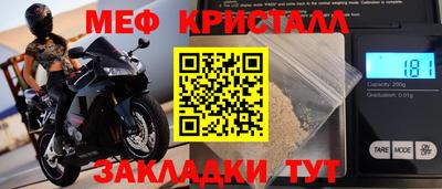 мет Жуковский