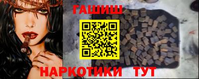 синтетический гашиш Заводоуковск