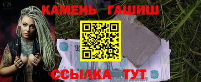 синтетический гашиш Заводоуковск