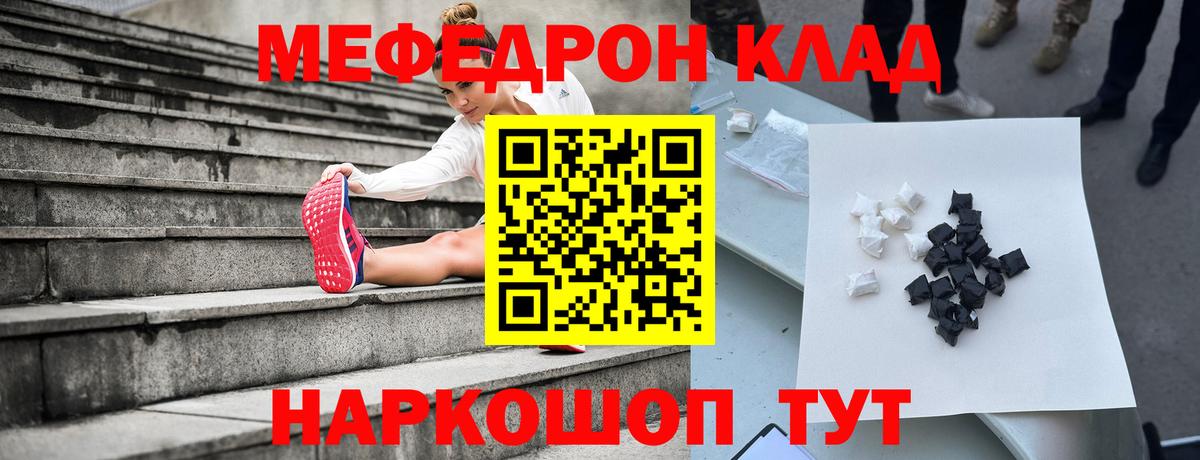 Видное  МЕФ mephedrone  Меф мяу мяу  МЕФ  Вход с VPN 