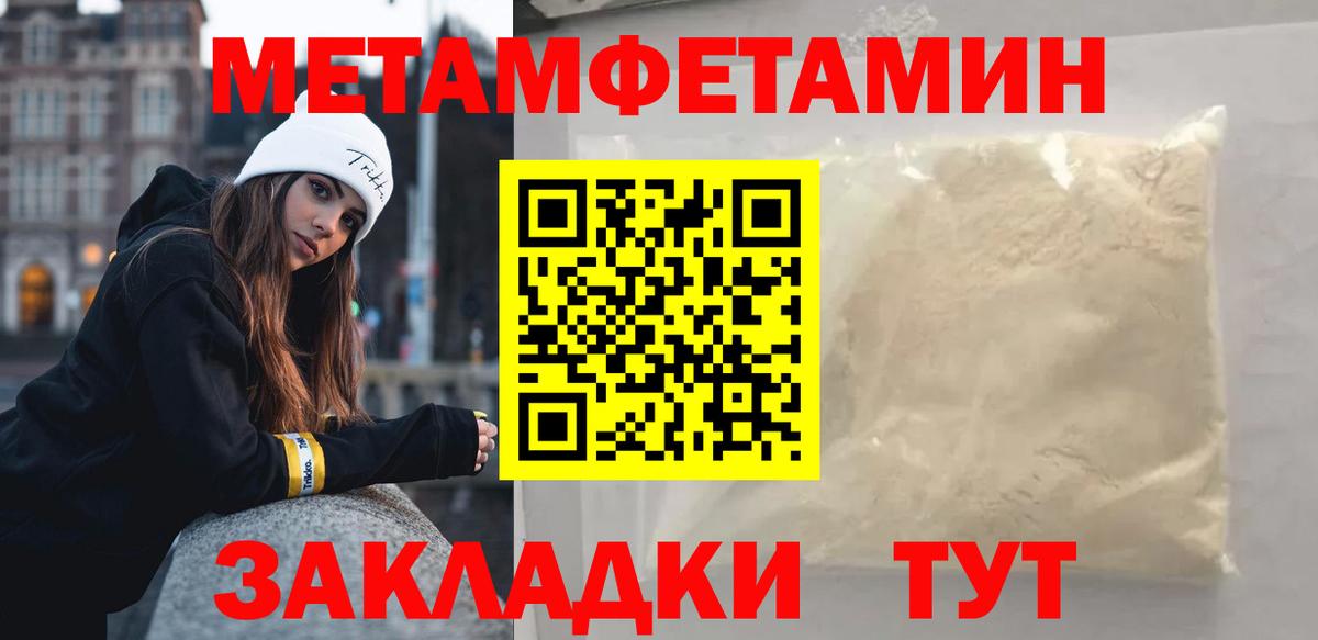 Метамфетамин  Вход с VPN  Видное  Метамфетамин Methamphetamine 