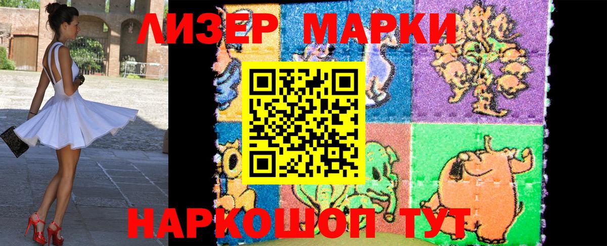 Марки N-bome 1,5мг Видное